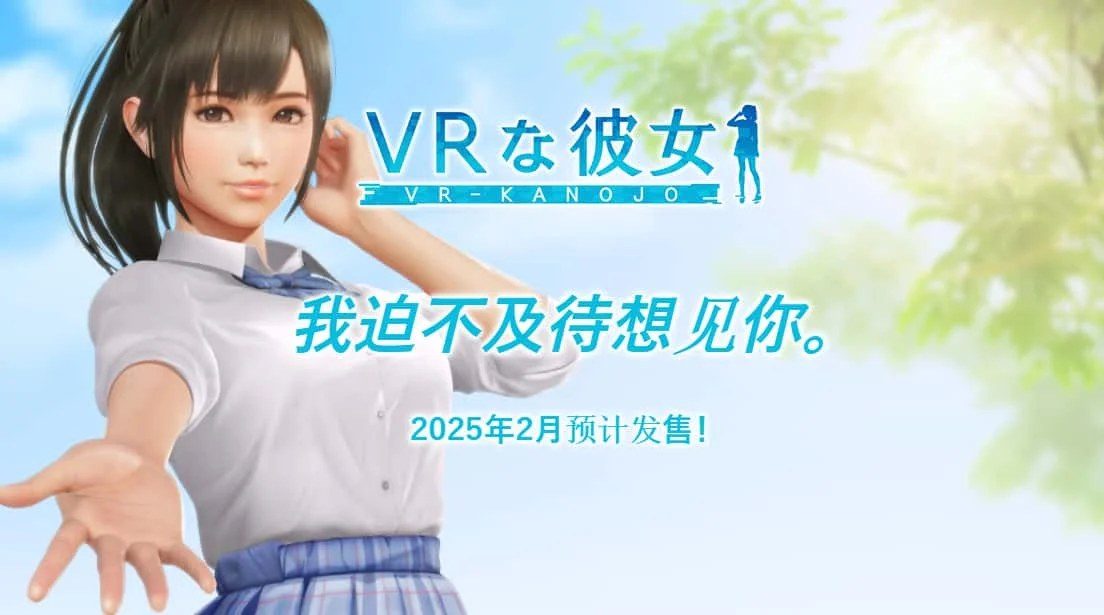 VR女友｜VR Kanoja 攻略要点 详情图 6