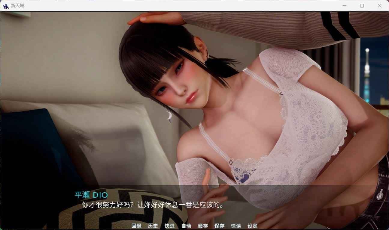 新天域 (新地平线) 实机画面 内容截图 1