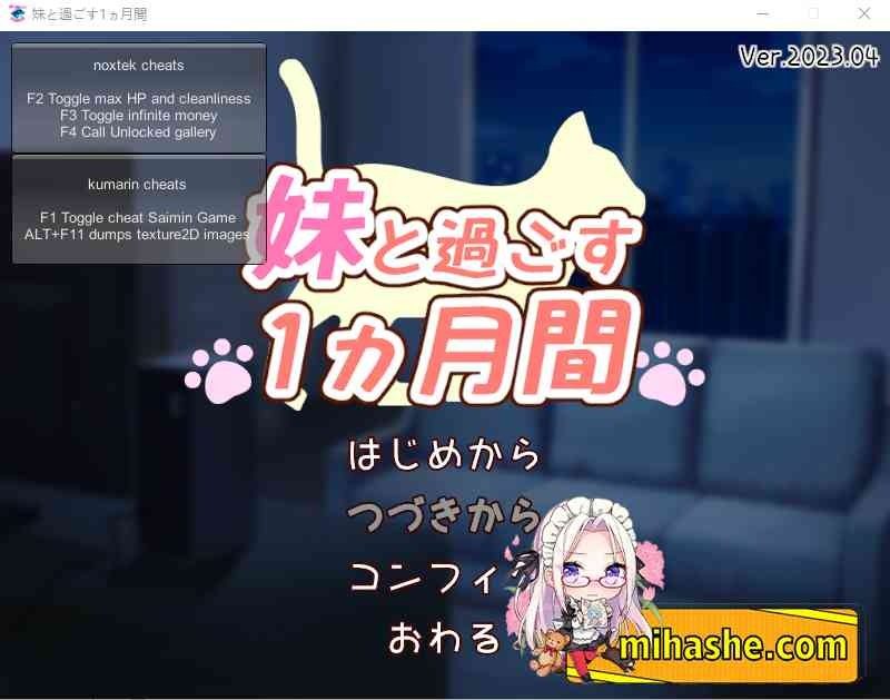 和妹妹一起的一个月 地图探索 资料图 1