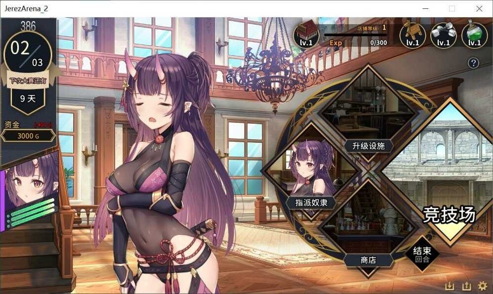 赫雷斯的角斗场Ⅱ 经营养成 展示图 8