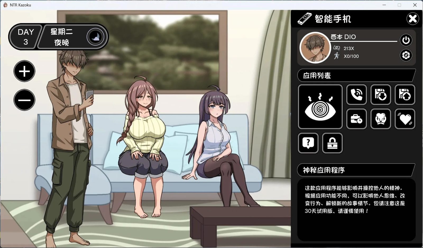 NTR家族 实机画面 资料图 2